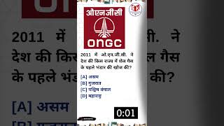 GK/GS QUIZ II  PART - 7 #uppsc2023 #gkinhindi #gkindia