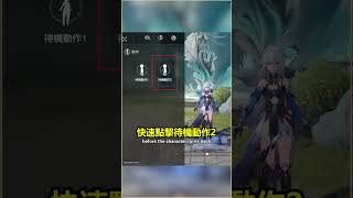 如何讓鏡流🈚（眼）罩出門 #鏡流 #星穹鐵道