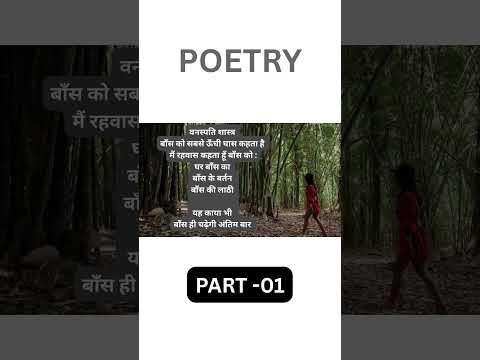 POETRY SHORTS PART -01 #upscexam #greenscreen #viralshorts #shorts