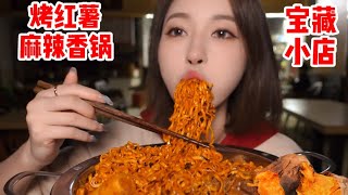 爆爆辣组合！麻辣香锅+爆辣火鸡面！满满一大盆，边吃边冒汗！太过瘾啦！| 橘子公主