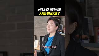 원나잇 했는데 사과하라고?｜검사출신변호사