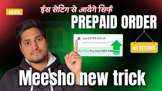 Meesho Prepaid Discount Feature || Enable ONLY PREPAID orders on Meesho || Lower Returns on Meesho