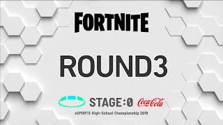 🔥【高校生対抗eスポーツ大会】STAGE:0 決勝大会 フォートナイト ラウンド3