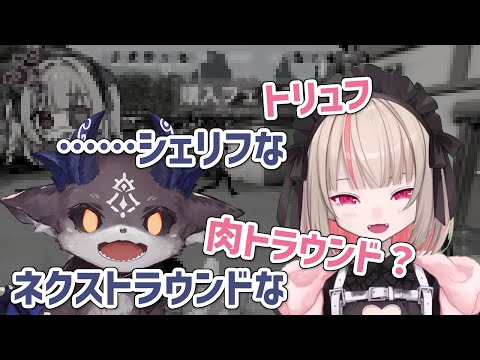 りりむ語に困惑しながらわちゃわちゃヴァロるでびでび・でびる【魔界ノりりむ/でびでび・でびる】【にじさんじ/切り抜き】