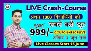 Norcet 2022 Crash-Course | Aiims norcet 2022 Live crash-course | rj career point live classes