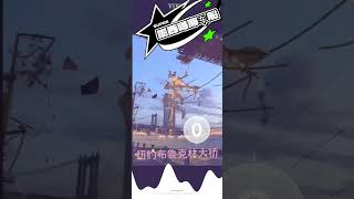 墨西哥海军船撞向纽约布鲁克林大桥#根曲多杰