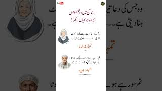 Maa Baap ki shaan | Piaray maa baap | #maabaap #shorts #youtubeshorts