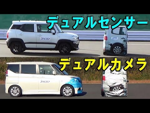 2017 Suzuki XBEE vs 2016 Suzuki Solio - JNCAP AEB test