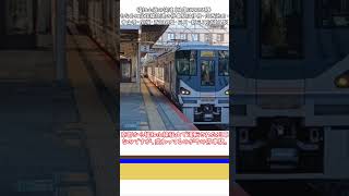 #shortsでカオスな臨時列車達 ～丹波路の癖が強いホリデー号～ JR西日本・丹波路ホリデー（丹波路ホリデー221）#shortsな迷列車達 #迷列車で行こう#臨時列車 #221系 #jr西日本