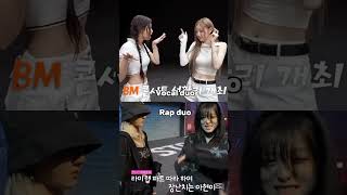 Two all rounders vocal and rap duo #babymonster #kpop #ahyeon #rami