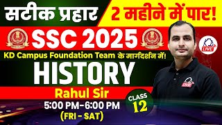 HISTORY | SSC CGL 2025 IN 60 DAYS | BY RAHUL SIR | CLASS 12 #SSCCGL2025 #KDLIVE