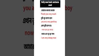 Daily new basic sentence used #shorts