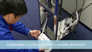 E062.アルカリイオン電解水生成機・ZKプレミアム「3840300」商品動画