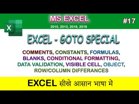 Goto special all options Detailed explanation | current region| current array | #excel | #goto