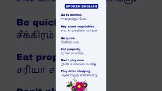 515 Most Common Daily Sentences #spokenenglishforbeginnersintamil #howtoimprovespokenenglishintamil