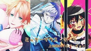 ミッキーマウス・マーチ:上村祐翔ソロ