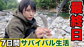 【サバイバル生活#12】疲れ果てて釣りしてたら謎の魚が釣れた!?奇跡が起きまくる最終日【7日目】