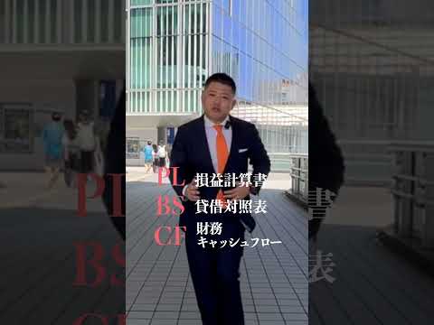 【危険】経営者意識を持てという会社#shorts