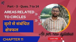Class 10 Math Chapter 11 - Part 3 : Areas related to circles | वृत्तों से संबंधित क्षेत्रफल