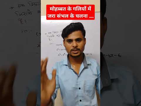 #viral  #math #class10th #motivation!#motivational!#short #Science!#class10th#RkGlobalStudy!#math