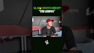 임나일에게 한국 여름이란? #기아타이거즈 #야구 #제임스네일