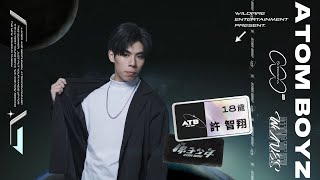 《原子少年ATOM BOYZ》正式決戰80人- 我是＊許智翔  ＊［Self Intro＿Sean ]