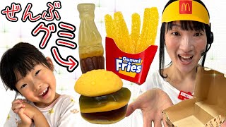 What would happen if all the McDonald's menu items were gummy candies? 😳✨