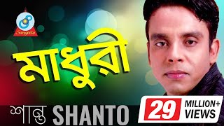 Shanto | Madhuri | মাধুরী | শান্ত | Official Music Video