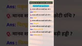 #ssc #generalknowledgequestions #bollywoodactor #upsc #currentaffairsbystudyaapkesaath #generalknow
