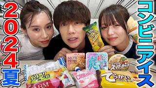 【爆語り】コンビニ新作アイス食べながらお互いのMBTIについて語ったら当てはまりすぎたwwwwww