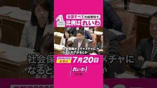 Takashi Takai is urging Prime Minister Ishiba to abolish the consumption tax! [#Takashi Takai] #R...
