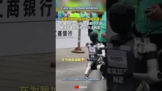 Cute marathon athletes  #robots  #beijing