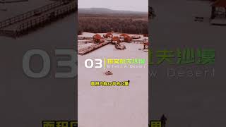 波兰的5个欧洲之“最”