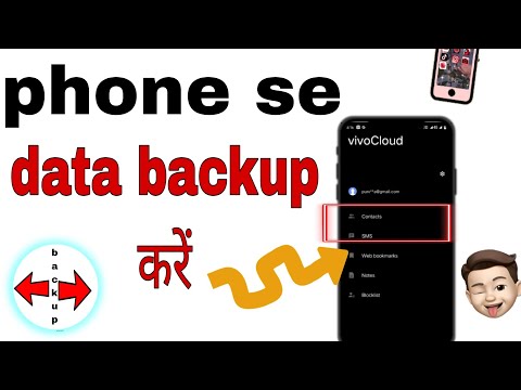 phone se backup kese lete hai !! how to restore your data!! ! डाटा को फोन से restore करें