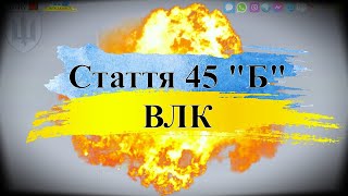 🔥Article 45b🔥: VLK and problems with the nose, sinuses and voice🔥