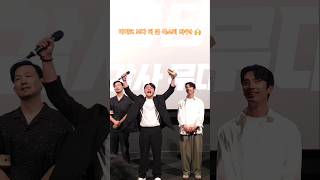 박지홍 너무 기쁘다고 말한 이유?? 야당 무대인사
