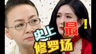 宋丹丹倚老卖老刁难小辈，不料惨遭众人回怼，简直太解气了