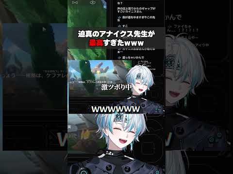 アナイクス先生の迫真すぎる「私の話を遮るなぁ！！」が好きすぎたwww  #崩壊スターレイル #崩スタ #アナイクス