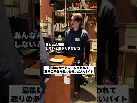 #バイトあるある #あるある #コント #居酒屋 #バイト#バイト店長