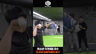 초딩 국대 포수의 놀라운 포수 송구ㄷㄷ