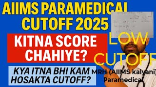 AIIMS Paramedical Cutoff 2025 🔥 | Kitna Score Chahiye? Low Cutoff Explained!