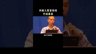 NINJA OMEGA SEC  |  外国人最害怕的中国黑客，组织反击史上最大的黑客大战 #黑客 #冷知识 #科普 #编程 #涨知识