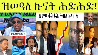ግደታ ይቕሬታ ክሓተና ኣሎዎ፧ እንተዘይኮይኑ ግን፧