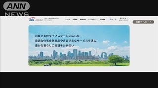 住宅ローン金利　変動→固定に変更　5倍に増加【知っておきたい！】【グッド！モーニング】(2025年7月1日)