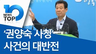 ‘권양숙 사칭’ 사건의 대반전