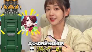 來開心鬥一番享受終極牌運吧