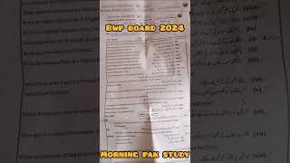 pakistan study paper 2024 bwp board#pakistan #education #9thclass #786 #pakistan