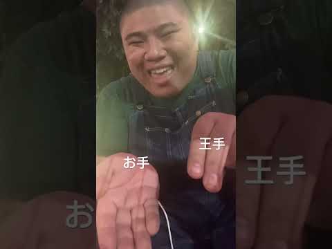 一発ギャグ #一発ギャグ