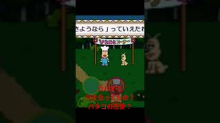 バタコさんの恋愛？カバオが元カレ？ #パン大好き人間 #アンパンマン