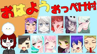 【アモングアス】サンタパーテー #おはようおっぺけ村 【アモアス】 6/29
